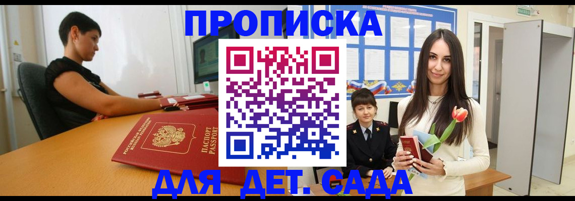 найти адрес прописки в Сосногорске