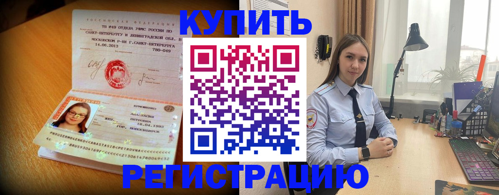 прописка гарантия в Сосногорске
