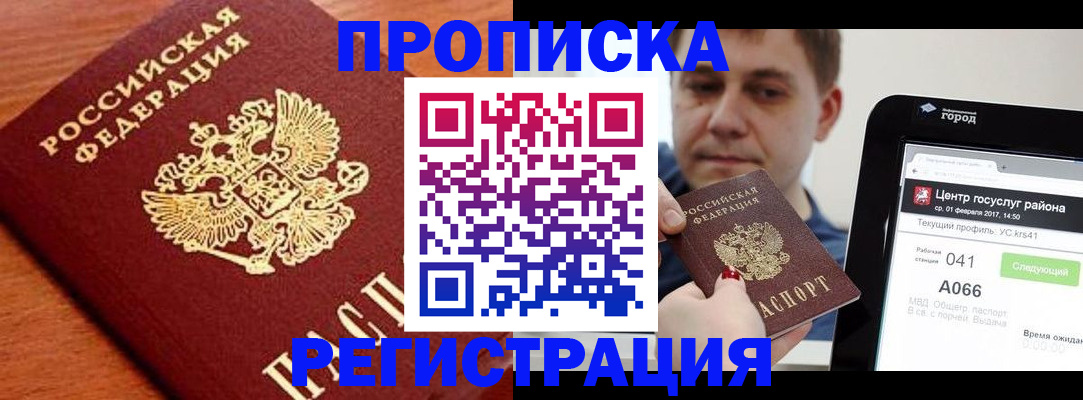 пропишу в квартире в Сосногорске