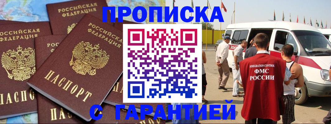 временная регистрация законно в Сосногорске