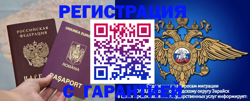 купить прописку в Сосногорске