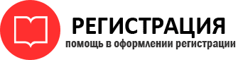 прописка в Сосногорске img121099